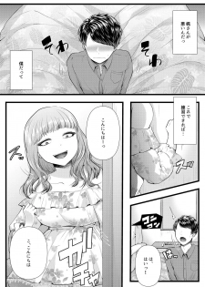 [Blitzkrieg (Denchi)] Hajimete no Netorare Maso-ka Choukyou 3 ~Bed no Shita Hen~ - page 8