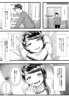 [Blitzkrieg (Denchi)] Hajimete no Netorare Maso-ka Choukyou 3 ~Bed no Shita Hen~ - page 13