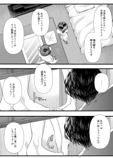 [Blitzkrieg (Denchi)] Hajimete no Netorare Maso-ka Choukyou 3 ~Bed no Shita Hen~ - page 22