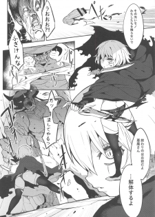 (C94) [Usagi Boss (Henrybird9)] Backup no Nai Jakushou Master no Maryoku Shien (Fate/Grand Order) - page 3