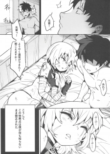 (C94) [Usagi Boss (Henrybird9)] Backup no Nai Jakushou Master no Maryoku Shien (Fate/Grand Order) - page 24