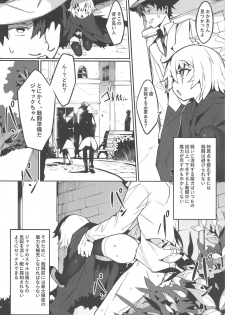 (C94) [Usagi Boss (Henrybird9)] Backup no Nai Jakushou Master no Maryoku Shien (Fate/Grand Order) - page 11