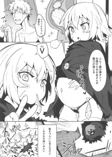 (C94) [Usagi Boss (Henrybird9)] Backup no Nai Jakushou Master no Maryoku Shien (Fate/Grand Order) - page 14