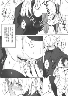 (C94) [Usagi Boss (Henrybird9)] Backup no Nai Jakushou Master no Maryoku Shien (Fate/Grand Order) - page 12