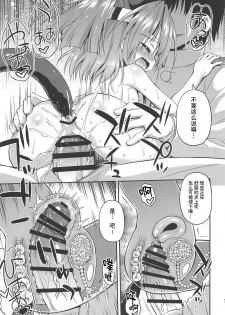 (COMIC1☆14) [Saihate-Kukan (Hino Hino)] Chorokawa Zuho-nyan (Kantai Collection -KanColle-) [Chinese] [贝尔西行寺个人汉化] - page 16