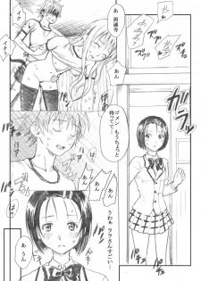 [pipapipa9 (Komori Kaeru)] Haruna to LOVE-Ru (To LOVE-Ru) - page 25