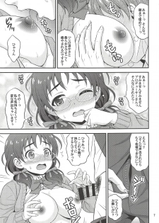 (CCFukuoka47) [Junpuumanpandou (Hida Tatsuo)] Fukafuka Fuka (THE IDOLM@STER CINDERELLA GIRLS) - page 6