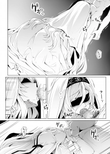 [Ginhaha] Sei no Daishikyou to Koware Yasui Otome (Goblin Slayer) [English] - page 4