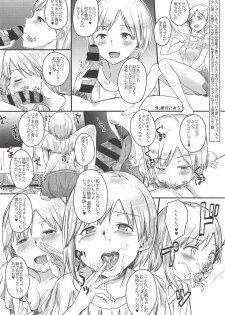 (C94) [Kekanoya (Various)] Yumi Ecchi Goudou Aiba Yumi no Kairac Time (THE IDOLM@STER CINDERELLA GIRLS) - page 25