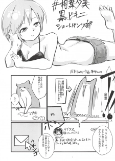 (C94) [Kekanoya (Various)] Yumi Ecchi Goudou Aiba Yumi no Kairac Time (THE IDOLM@STER CINDERELLA GIRLS) - page 34