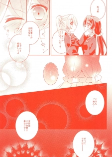 (Bokura no Love Live! 12) [Genmaicha (Mogu)] Kyou mo Watashi wo Aishite kudasai (Love Live!) - page 7