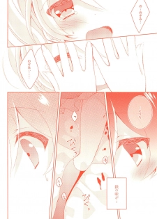 (Bokura no Love Live! 12) [Genmaicha (Mogu)] Kyou mo Watashi wo Aishite kudasai (Love Live!) - page 20