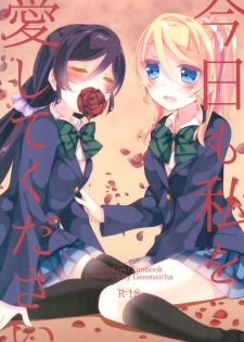 (Bokura no Love Live! 12) [Genmaicha (Mogu)] Kyou mo Watashi wo Aishite kudasai (Love Live!) - page 1