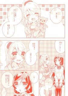 (Bokura no Love Live! 12) [Genmaicha (Mogu)] Kyou mo Watashi wo Aishite kudasai (Love Live!) - page 9