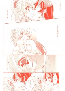 (Bokura no Love Live! 12) [Genmaicha (Mogu)] Kyou mo Watashi wo Aishite kudasai (Love Live!) - page 14