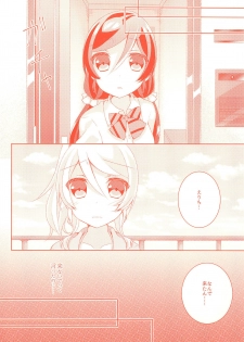 (Bokura no Love Live! 12) [Genmaicha (Mogu)] Kyou mo Watashi wo Aishite kudasai (Love Live!) - page 8