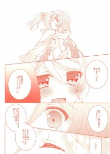 (Bokura no Love Live! 12) [Genmaicha (Mogu)] Kyou mo Watashi wo Aishite kudasai (Love Live!) - page 26