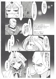 (Sennen Battle Phase 14) [Un gallo (Haneda Mari)] Hakoniwa Escape (Yu-Gi-Oh! ARC-V) - page 24