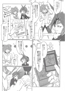 (Sennen Battle Phase 14) [Un gallo (Haneda Mari)] Hakoniwa Escape (Yu-Gi-Oh! ARC-V) - page 17
