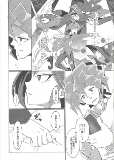 (Sennen Battle Phase 14) [Un gallo (Haneda Mari)] Hakoniwa Escape (Yu-Gi-Oh! ARC-V) - page 18