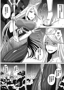 (C93) [Tonton Byoushi (Amamiya Iria)] Sukui no Hikari (Shadowverse) [Chinese] [基德漢化組] - page 5