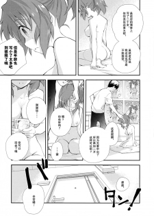 (C90) [Kyougetsutei (Miyashita Miki)] USAMIN NO-LOAD (THE IDOLM@STER CINDERELLA GIRLS) [Chinese] - page 23