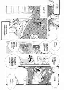 (C90) [Kyougetsutei (Miyashita Miki)] USAMIN NO-LOAD (THE IDOLM@STER CINDERELLA GIRLS) [Chinese] - page 20