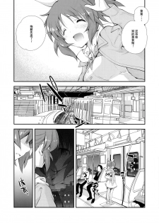 (C90) [Kyougetsutei (Miyashita Miki)] USAMIN NO-LOAD (THE IDOLM@STER CINDERELLA GIRLS) [Chinese] - page 5