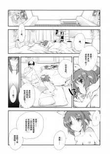 (C90) [Kyougetsutei (Miyashita Miki)] USAMIN NO-LOAD (THE IDOLM@STER CINDERELLA GIRLS) [Chinese] - page 21