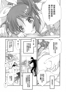 (C90) [Kyougetsutei (Miyashita Miki)] USAMIN NO-LOAD (THE IDOLM@STER CINDERELLA GIRLS) [Chinese] - page 11