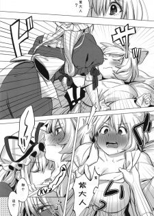 (Kouroumu 14) [Katakori Youtsuu Dry Eye (Masanaga)] Watashi-tachi wa Kodomo datta. (Touhou Project) [Chinese] [靴下汉化组] - page 6