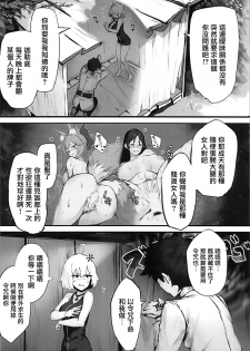 (C94) [PYZ/MARC (Pyz)] Jeanne to Nakayoshi Mujintou Seikatsu (Fate/Grand Order) [Chinese] [有毒気漢化組] - page 5