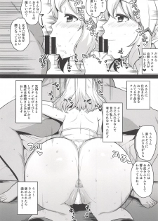 (COMIC1☆14) [Rorinoutage (Shimantogawa)] Tachibana Hibiki wa Oji-san to no Sex ni Hamatte Shimaimashita (Senki Zesshou Symphogear) - page 4