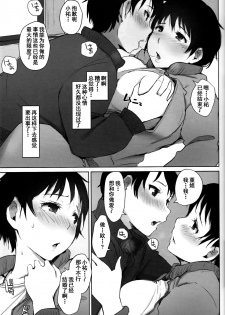 [Arakureta Monotachi (Arakure)] Hitozuma Kyoushi NTR Shuugakuryokou [Chinese] [含着个人汉化] [Digital] - page 13