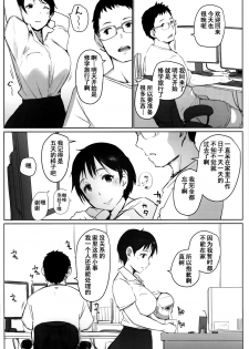 [Arakureta Monotachi (Arakure)] Hitozuma Kyoushi NTR Shuugakuryokou [Chinese] [含着个人汉化] [Digital] - page 4