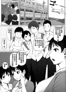 [Arakureta Monotachi (Arakure)] Hitozuma Kyoushi NTR Shuugakuryokou [Chinese] [含着个人汉化] [Digital] - page 7