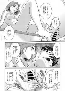 Web Manga Bangaichi Vol. 26 - page 18