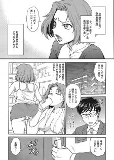 Web Manga Bangaichi Vol. 26 - page 8