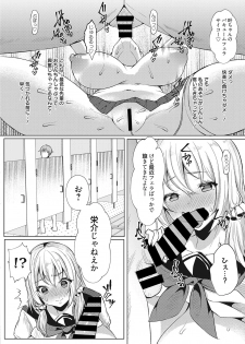 Web Manga Bangaichi Vol. 26 - page 31