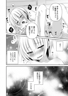 [Anthology] Otokonoko HELL'S GATE #02 [Digital] - page 22