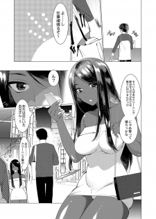 [Hontoku] Saotsuki Honey to Doukyo Seikatsu Ch. 5 - page 6