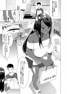 [Hontoku] Saotsuki Honey to Doukyo Seikatsu Ch. 5 - page 4