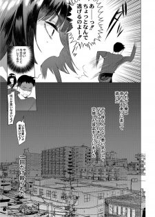 [Hontoku] Saotsuki Honey to Doukyo Seikatsu Ch. 5 - page 33