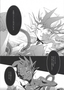 (SPARK7) [Layer by Layer (Eta)] Ophelia syndrome (Yu-Gi-Oh! Zexal) - page 26