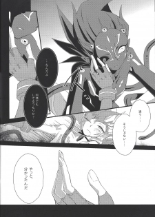 (SPARK7) [Layer by Layer (Eta)] Ophelia syndrome (Yu-Gi-Oh! Zexal) - page 30