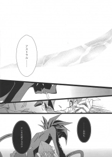 (SPARK7) [Layer by Layer (Eta)] Ophelia syndrome (Yu-Gi-Oh! Zexal) - page 24