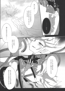 (SPARK7) [Layer by Layer (Eta)] Ophelia syndrome (Yu-Gi-Oh! Zexal) - page 32