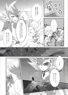 (SPARK7) [Layer by Layer (Eta)] Ophelia syndrome (Yu-Gi-Oh! Zexal) - page 6