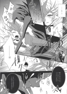 (SPARK7) [Layer by Layer (Eta)] Ophelia syndrome (Yu-Gi-Oh! Zexal) - page 25