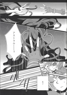 (SPARK7) [Layer by Layer (Eta)] Ophelia syndrome (Yu-Gi-Oh! Zexal) - page 12